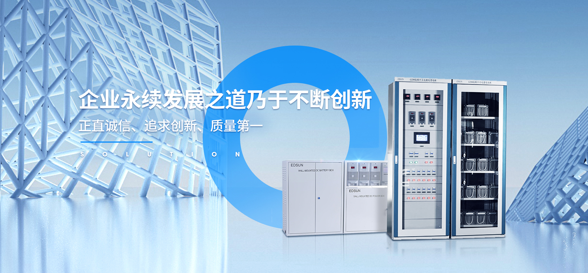 關于艾德迅電氣